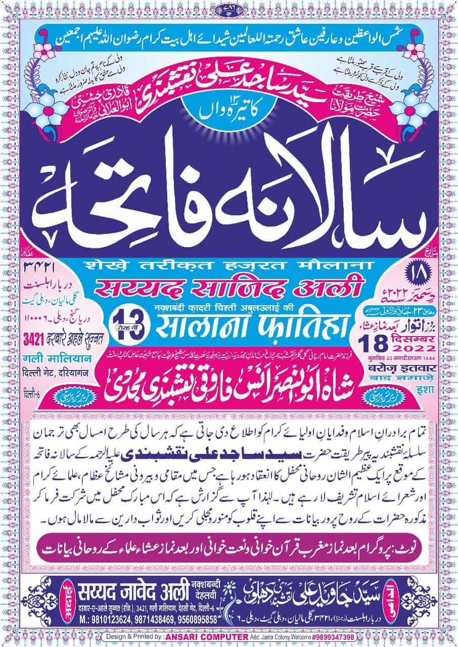 Kashif Ali - World Sufi Media